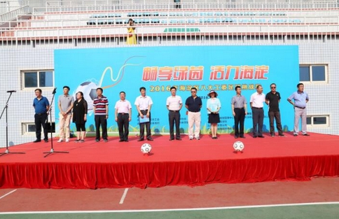 海淀体育局发布最新全民健身计划