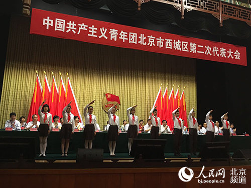 7月4日至6日,西城区少先队代表上台致辞。人民网 鲍聪颖
