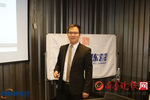 金牌顾问创业训练营:股权架构有雷区期权激励