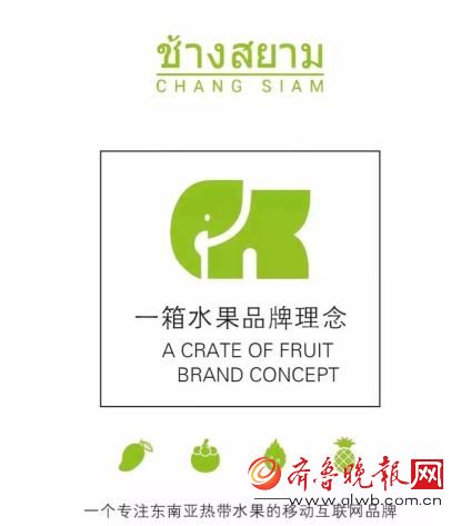 泰国新鲜水果直邮到家 一箱水果 垂直电商平台