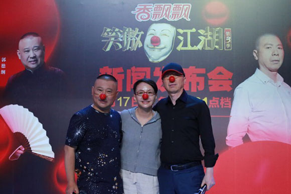宋丹丹冯小刚郭德纲铁三角再聚 节目方供图