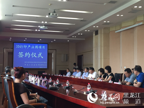 签约仪式现场。韩婷澎 摄