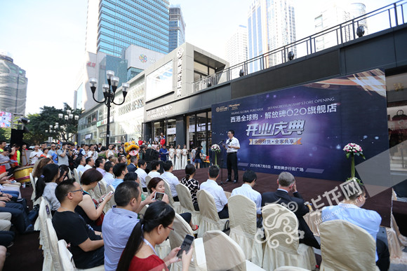 西港全球购解放碑旗舰店亮相 市民买化妆品或