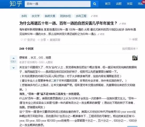 网友舒乐乐的解答