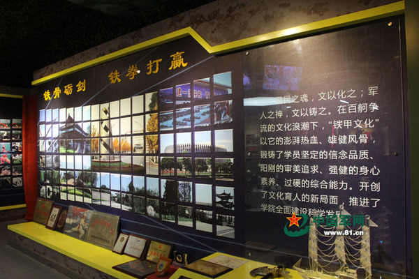 装甲兵工程学院院史馆内景。