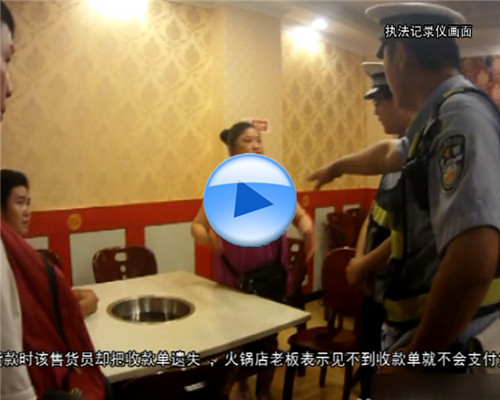 点击观看视频》》粗心售货员弄丢收款单 老板拒付尾款引纠纷