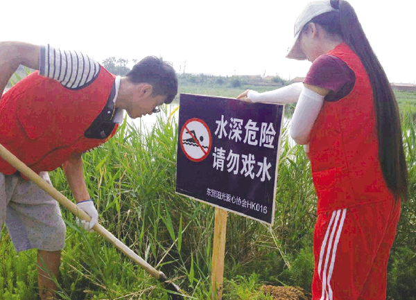 防溺水公益活动68块警示牌立河边更要树心间