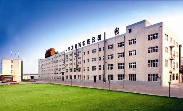 华北制药华胜公司。 图片来自互联网