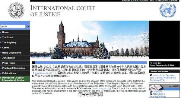 国际法院官网截图