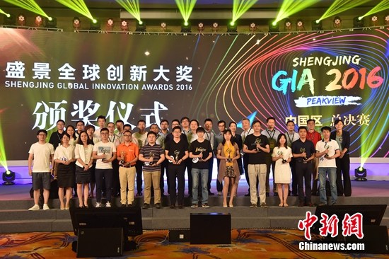 GIA2016中国区十强诞生