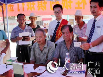 广西桂平市第一批产业扶贫小额贷款红利发放