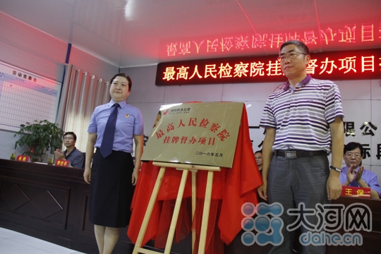 项目tj-2标段项目经理部举行了"最高人民检察院挂牌督办项目"揭牌仪式