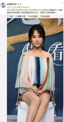 资料图：杨紫否认与赵丽颖不和。(电视剧《青云志》微博截图)