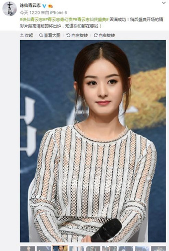 资料图：赵丽颖否认与杨紫不和。(电视剧《青云志》微博截图)