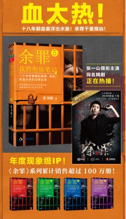 四大悬疑神作攻占影视圈