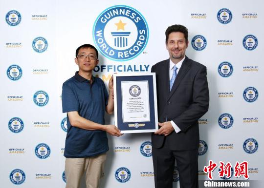 超级计算机“神威·太湖之光”获吉尼斯世界纪录认证