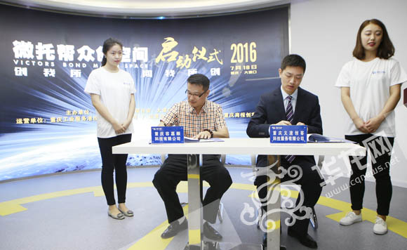 入驻企业（团队）代表签约。 首席记者 李文科 摄