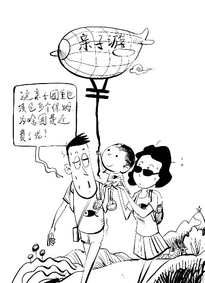 然而记者发现,一些"亲子游"产品实际与普通团并无差别,费用却可以高出