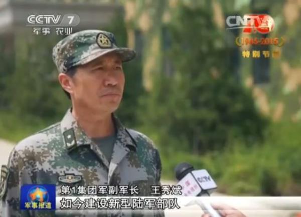 王秀斌少将升第1军军长 曾任93阅兵将军领队(图/简历)