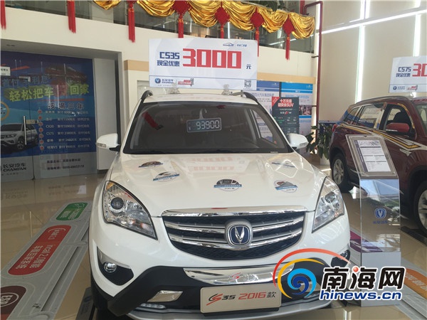 海南合群集团参展车型,长安CS35。南海网记者 王旭 摄