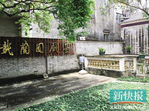 地址:顺德伦教乌洲永兴街镇南三路 ■千里驹故居名为“载兰园”,园内有戏台。(钟哲平摄)