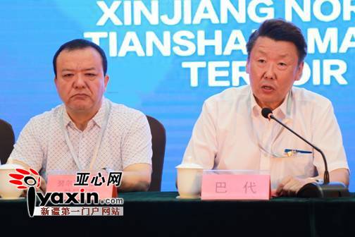 自治区政协副主席巴代致辞