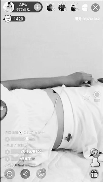 女主播在“嘿秀”上招揽生意