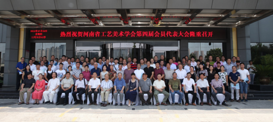 全体与会人员合影