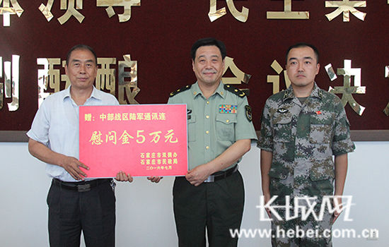河北省民政厅走访慰问中部战区陆军参谋部通讯