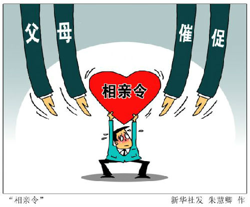 德媒称中国剩女对婚姻不凑合:要活出自己价值