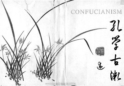 他从原始自然人文解释“道”的内涵