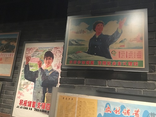 上世纪80年代银行鼓励居民储蓄的海报（董志雯摄）