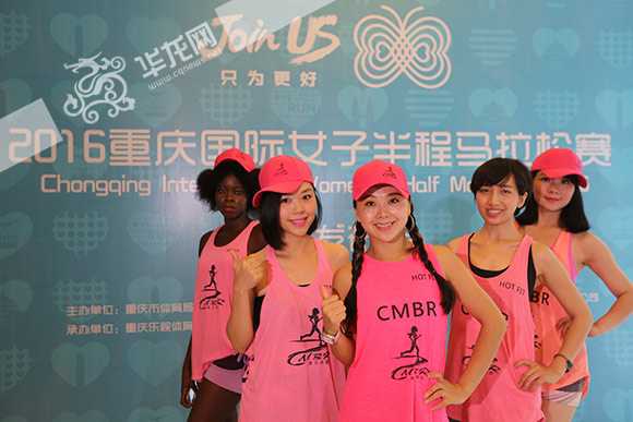 重庆美女跑团代表也来了。组委会供图