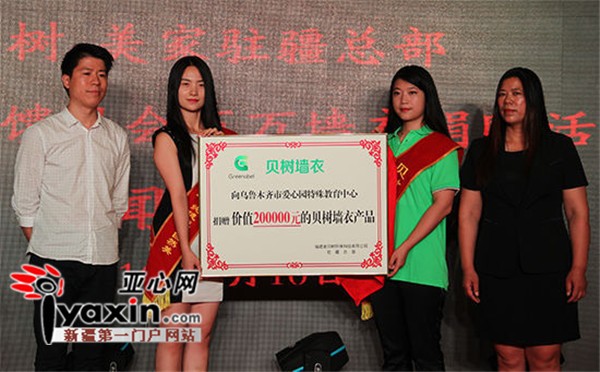 捐赠仪式上，福建省贝树环保科技有限公司驻疆总部负责人（右一）和乌鲁木齐市爱心园特殊教育中心代表（左一）合影