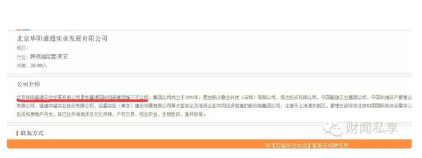 中民投监事会副主席疑涉内幕交易 交易4600万