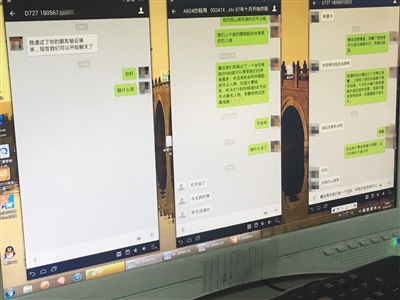 揭秘荐股术:伪装美女微信聊股票