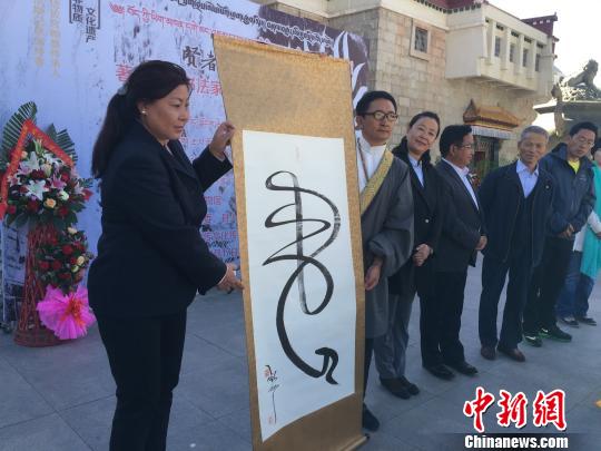 17日，格芒·江白(左二)向西藏博物馆捐赠书法作品 赵延 摄