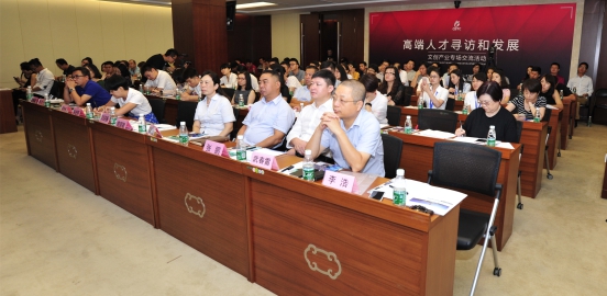朝阳区 高端人才寻访和发展文创产业专题活动