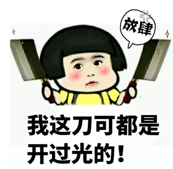 我们看起来好欺负是吗?