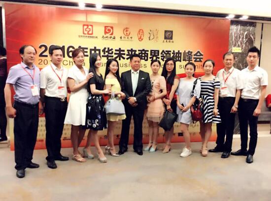丘鸿彬受邀出席"国鼎·2016中华未来商界领袖峰会"