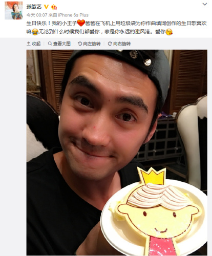 张歆艺微博截图。