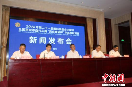 山西朔州举办全国性体育赛事 煤炭重地挖掘绿