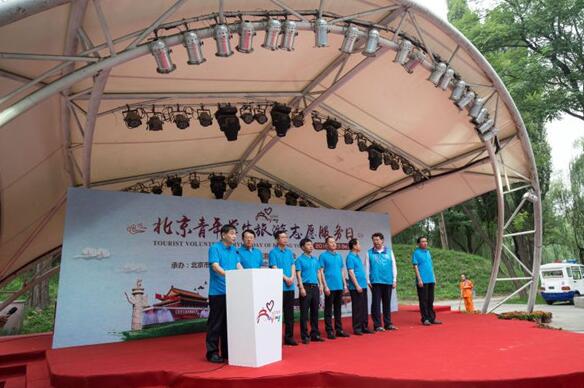 百余名学生圆明园倡导文明旅游 北京旅游志愿