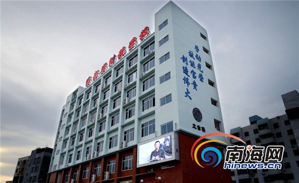 海南省财税学校办学30年 获评国家中等职业教