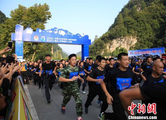 全国公安系统武装越野登山赛在重庆鸣枪开跑凤凰资讯 6669