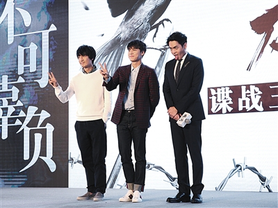 张鲁一,李易峰和张若昀(从左至右)在发布会现场,他们在剧中亦敌亦友.