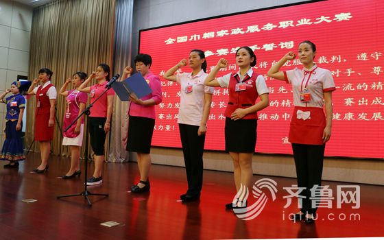 来自全国的参赛选手代表赛前宣誓