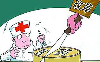 河北深化公立医院综合改革 让群众就医更加实