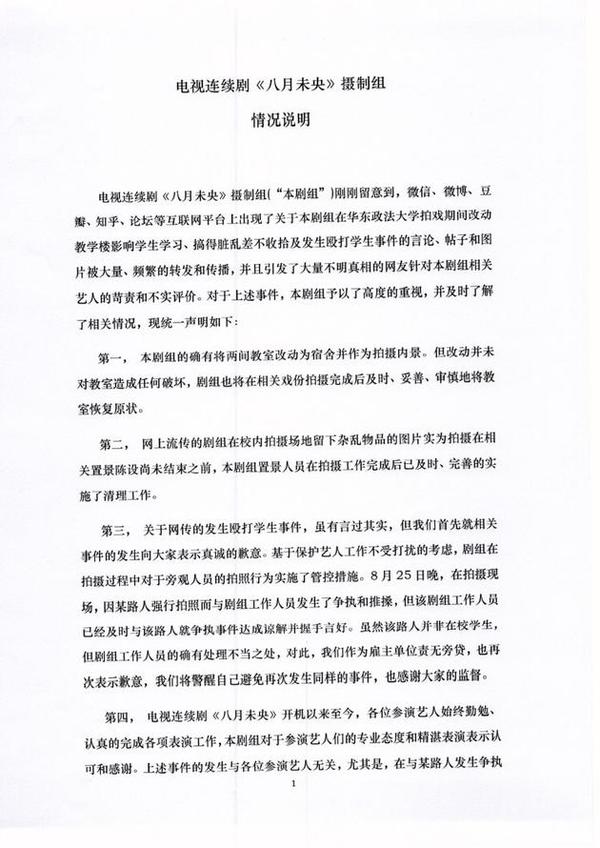 　　声明全文