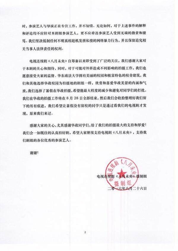 　　声明全文